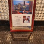 クラブラウンジ - 