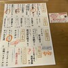 炉端と日本酒 魚丸 - 