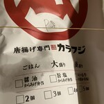 カラフジ - 