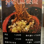 四川麻婆専門店 ホントのしあわせ - 