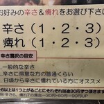 四川麻婆専門店 ホントのしあわせ - 