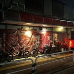 四川麻婆専門店 ホントのしあわせ - 