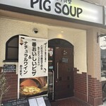 今池ピザ食堂 ピッグスープ - 