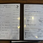 今池ピザ食堂 ピッグスープ - 