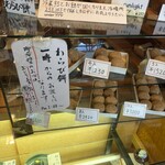 本家月餅家直正 - 