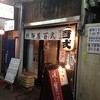 麺屋百式 権之助坂店