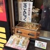 福山サービスエリア（下り線）カフェコーナー