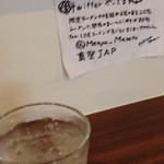 麺や 真登 - ツイッターやってるそうです。