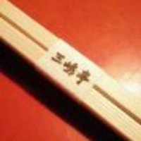 三嶋亭 本店 - 