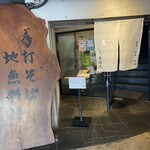 そば季寄 季作久 - 