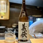 日本料理 かしづき - 日本酒　義侠