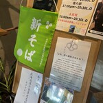 そば季寄 季作久 - 