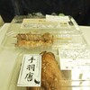 鶏三和 ミナモア広島店