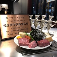 神戸牛 吉祥吉 三宮中央店 - 