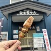 炭火焼やきとり むぅちゃん