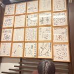 らぁめん 次元 - 