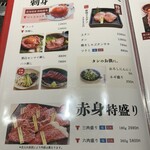 焼肉 牛城 - 