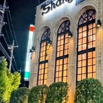 シャンゴ 問屋町本店 - 