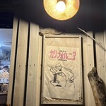 中華そば カリフォルニア - 