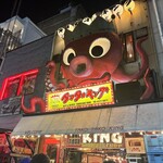 タコタコ キング アメリカ村店 - 
