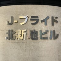 和牛焼肉 伍感 - 