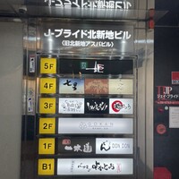 和牛焼肉 伍感 - 