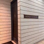 ケンゾーエステイトワイナリー 六本木ヒルズ店 - 
