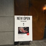 六本木 大皿焼肉 老中 - 