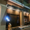 ケンゾーエステイトワイナリー 広尾店