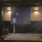 炭焼地鶏 山蔵 - 