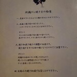 炭焼地鶏 山蔵 - 