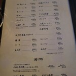 炭焼地鶏 山蔵 - 