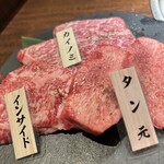 焼肉ホルモン はねいし