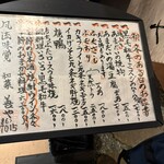 善や - 入り口にあるこの日のオススメ