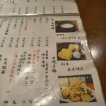 十割手打ちそば 美蕎 - 今回の蕎麦前は...