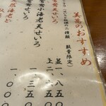 十割手打ちそば 美蕎 - まぁ、お約束だったりして。