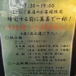 十割手打ちそば 美蕎 - 気になりますね～♪楽しみです。