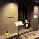 かまど焼 NIKUYOROZU - 