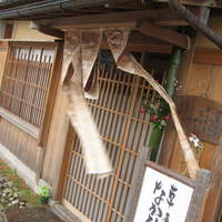 草喰 なかひがし - 外観