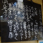 なか栄 - おでんメニュー