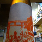 なか栄 - 蒼空（京都）純米酒