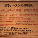 トンカツ・トンしゃぶ ケンボロー - お知らせ