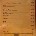 トンカツ・トンしゃぶ ケンボロー - メニュー