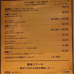 トンカツ・トンしゃぶ ケンボロー - メニュー