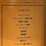 トンカツ・トンしゃぶ ケンボロー - メニュー