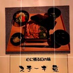 トンカツ・トンしゃぶ ケンボロー - メニュー
      肩ロースステーキ