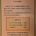 トンカツ・トンしゃぶ ケンボロー - メニュー