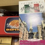 カフェ オスピターレ - 