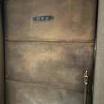 大阪ステーションホテル　メイン バー - 駅長室と書いてある重たい扉を開けると、そこにはメインバーが広がっています