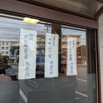 二本杉 - メニュー